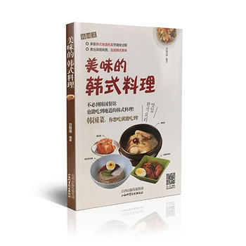 BF-美味的韓式料理-甘智榮 山西科學技術齣版社 9787537753159 pdf epub mobi 電子書 下載