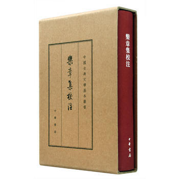 樂章集校注 9787101109481 pdf epub mobi 電子書 下載