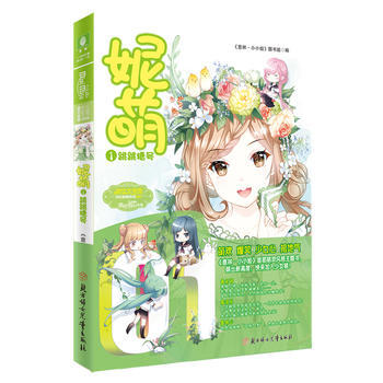 意林小--妮萌(季) pdf epub mobi 电子书 下载