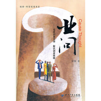 业问 pdf epub mobi 电子书 下载