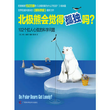 北極熊會覺得孤獨嗎？ pdf epub mobi 電子書 下載