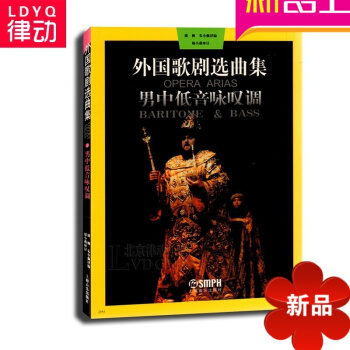 外国歌剧曲集：男中低音咏叹调 pdf epub mobi 电子书 下载