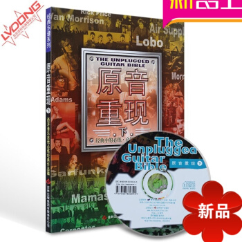 50首英文流行歌曲吉他谱书籍 原音重现下册附CD吉他弹唱谱教材 pdf epub mobi 电子书 下载