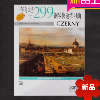 车尔尼299钢琴快速练习曲作品教材 钢琴教程 钢琴曲谱 车尔尼钢琴快速练习曲(作品299) pdf epub mobi 电子书 下载