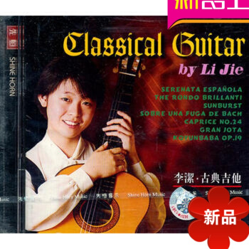 李潔 古典吉他（CD） 先恒正版 古典吉他名師 李潔 講解示範 pdf epub mobi 電子書 下載