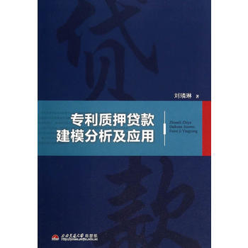 建模分析及应用 pdf epub mobi 电子书 下载