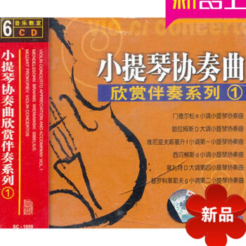 正版小提琴协奏曲入门教程 欣赏伴奏系列1配套教材 6CD伴奏曲集 韩国音乐史(增补) pdf epub mobi 电子书 下载