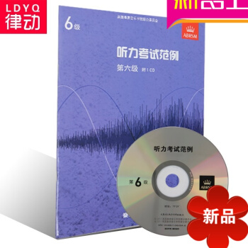 正版英皇考级教材 听力考试范例附CD教程 第六级书籍 中文版6级 pdf epub mobi 电子书 下载