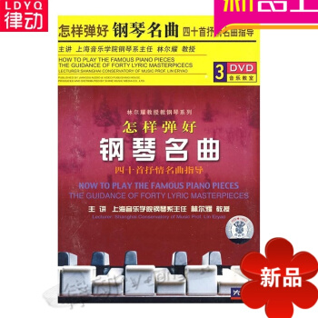 正版怎样弹好钢琴名曲配套3DVD视频讲解教学 入门基础教程教材 博雅史学论丛/中国史 清初蒙关系演变 pdf epub mobi 电子书 下载