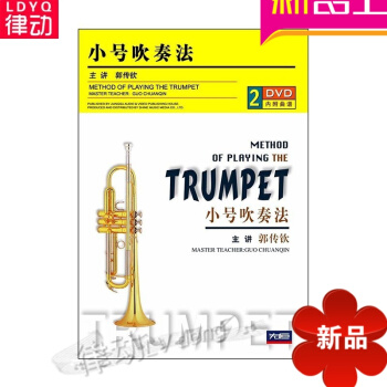 小号吹奏法（内附曲谱）配套2DVD视频讲解教学 基础教程初级教材 pdf epub mobi 电子书 下载
