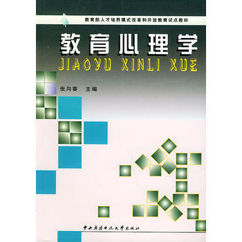 教育心理学 pdf epub mobi 电子书 下载