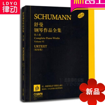 原版引进钢琴谱 舒曼钢琴作品全集第六卷曲谱 钢琴教程教材钢琴 pdf epub mobi 电子书 下载
