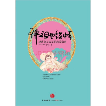 也談情：逃離金星火星的戀愛指南 pdf epub mobi 電子書 下載