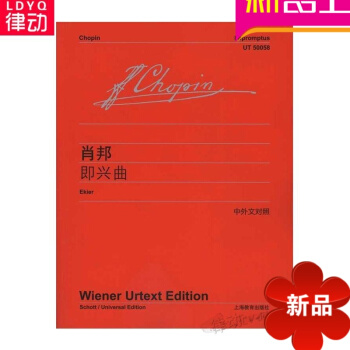 正版肖邦即兴曲 钢琴练习曲集 入门钢琴教材 肖邦钢琴曲谱书籍 pdf epub mobi 电子书 下载