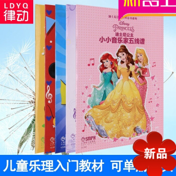 五线谱 米奇和米妮/小小音乐家五线谱 迪士尼音乐世界丛书系列 pdf epub mobi 电子书 下载