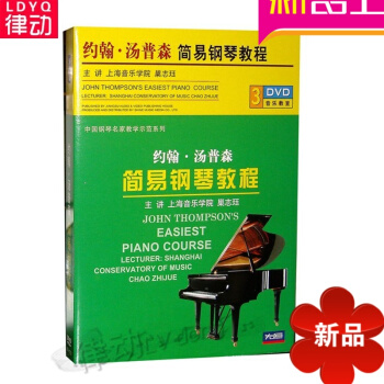 约翰汤普森简易钢琴教程配套3DVD视频讲解教学 初级教材 基础教程 长城内外/社会史视野下的制度,族 pdf epub mobi 电子书 下载