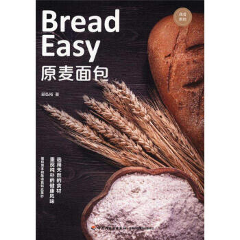 原麥麵包 pdf epub mobi 電子書 下載