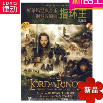 好莱坞经典音乐钢琴改编曲指环王曲谱 钢琴教材 钢琴教程附CD pdf epub mobi 电子书 下载