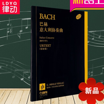 巴赫意大利协奏曲 钢琴曲谱 钢琴教材教程 pdf epub mobi 电子书 下载