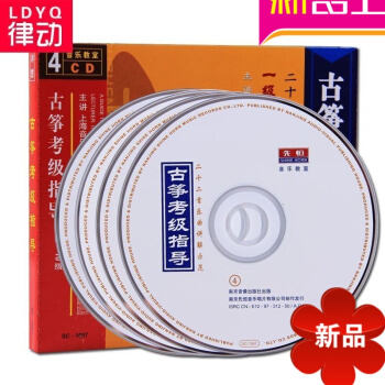 二十二首乐曲讲解示范一级/十级（4CD） 正版 郭雪居讲解示范 音乐的极境(萨义德音乐随笔) pdf epub mobi 电子书 下载