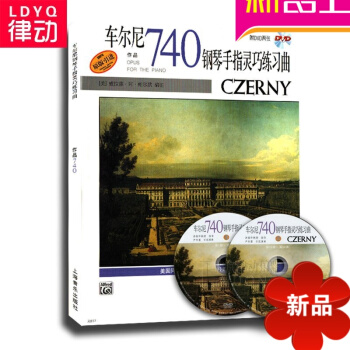 正版钢琴基础入门教材车尔尼钢琴手指灵巧练习曲 作品740附DVD pdf epub mobi 电子书 下载