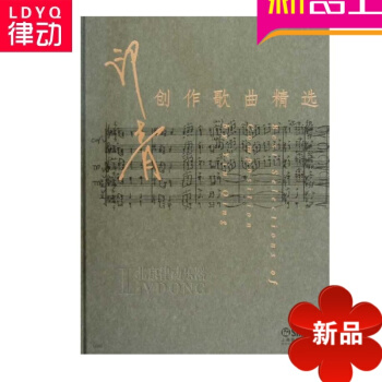 印青创作歌曲精(附CD四张) pdf epub mobi 电子书 下载