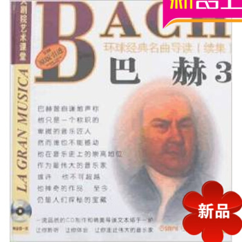 原版引进环球经典名曲导读续集34 里姆斯基-科萨科夫作品分析 pdf epub mobi 电子书 下载
