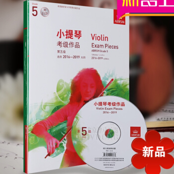 正版小提琴考级作品第五级 2016-2019大纲英皇考级作品附CD中文版 小提琴考级教程 带钢琴伴奏 pdf epub mobi 电子书 下载