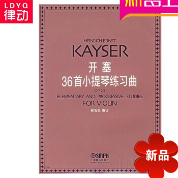 正版书籍 开塞36首小提琴练习曲曲谱 小提琴教材 小提琴教程 pdf epub mobi 电子书 下载