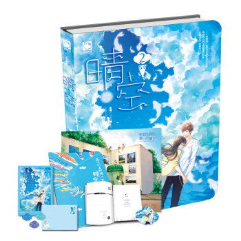 晴空2 pdf epub mobi 电子书 下载