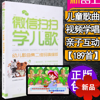 儿童歌曲书 儿童歌曲简谱书大全 幼儿音乐书 宝宝儿歌书 幼儿儿歌书 pdf epub mobi 电子书 下载