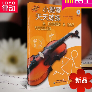 小提琴天天练练教程 原版引进书籍小提琴教材附CD教学练习曲谱 pdf epub mobi 电子书 下载