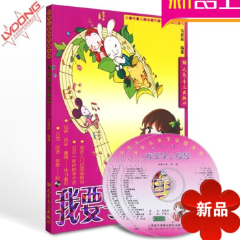 正版我要学小提琴教材附CD教学 马景林儿童初学小提琴教程 pdf epub mobi 电子书 下载