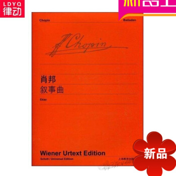 全新正版肖邦《叙事曲》流行钢琴进阶曲谱 原始版 pdf epub mobi 电子书 下载