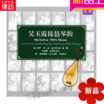 吴玉霞琵琶琴韵（CD） 先恒正版 演奏家 吴玉霞讲解示范 斯卡拉蒂键盘练习(钢琴奏鸣曲)30首 pdf epub mobi 电子书 下载