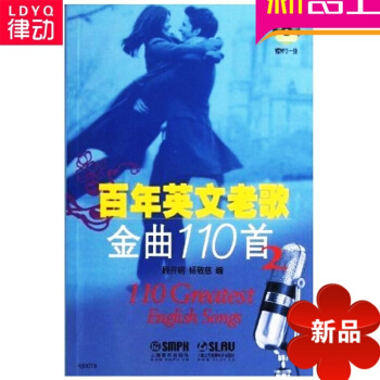 【附光盘】正版 百年英文老歌金曲110首2 声乐书籍 上海音乐出版 pdf epub mobi 电子书 下载