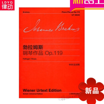 正版勃拉姆斯钢琴作品Op.119(中外文对照) 流行钢琴进阶曲谱 pdf epub mobi 电子书 下载