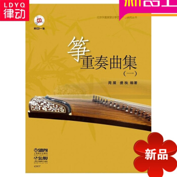 筝重奏曲集一附CD一张周 展盛秧 著艺术音乐弹拨乐器/弹拨弦乐器 pdf epub mobi 电子书 下载