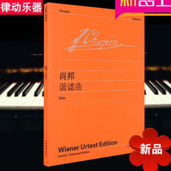 全新正版肖邦《諧謔麯》 鋼琴進階麯譜 英文版