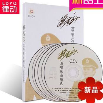 正版声乐教程 蔡国庆演唱歌曲精教材附6CD歌简谱乐谱 pdf epub mobi 电子书 下载