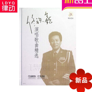 正版声乐教程书籍 佟铁鑫演唱歌曲精教材附6CD歌简谱乐谱 pdf epub mobi 电子书 下载