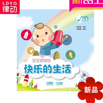 快乐的生活宝宝爱唱歌曲谱 儿童声乐教材 少儿声乐教程附CD pdf epub mobi 电子书 下载
