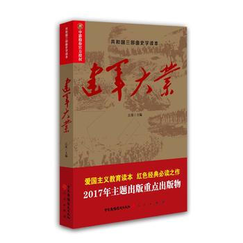 建军大业 批量 pdf epub mobi 电子书 下载