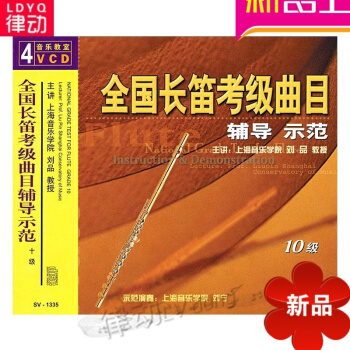 全国长笛考级曲目辅导示范十级SV-1335（4VCD）视频曲集 刘品示范舒伯特钢琴奏鸣曲集(第2卷) pdf epub mobi 电子书 下载