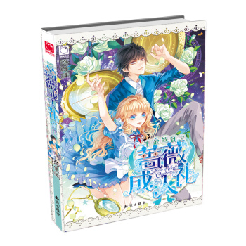 千金驾到之蔷薇成人礼 pdf epub mobi 电子书 下载