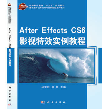 After Effects CS6 影视特效实例教程 pdf epub mobi 电子书 下载