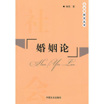婚姻论 pdf epub mobi 电子书 下载