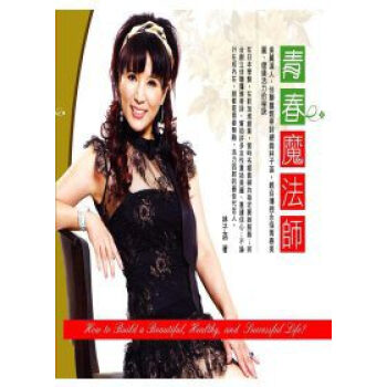 青春魔法師 pdf epub mobi 电子书 下载