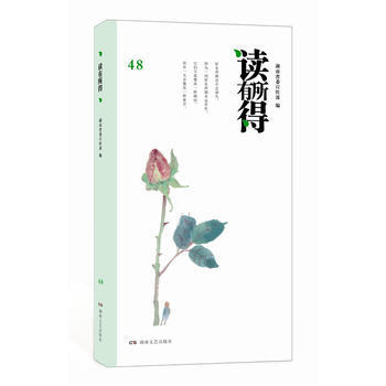 读有所得-48 pdf epub mobi 电子书 下载