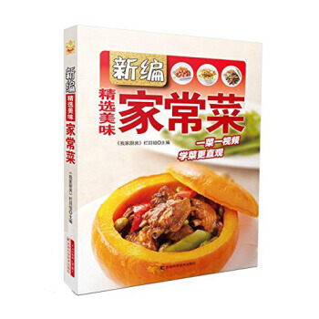 新編精選美味傢常菜 pdf epub mobi 電子書 下載
